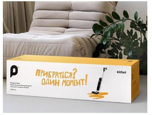 Пылесос KITFORT КТ-5220